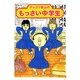 グレゴリ青山のもっさい中学生（KADOKAWA） [電子書籍]