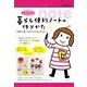 イラストで！ 暮らし便利ノートの作りかた（KADOKAWA） [電子書籍]