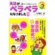 英語がペラペラになりました 2（KADOKAWA） [電子書籍]