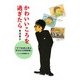かわいいころを過ぎたら 『ママはぽよぽよザウルスがお好き』リュウの思春期ルポ（KADOKAWA） [電子書籍]