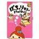 ぽっちゃり女子のときめきDays（KADOKAWA） [電子書籍]