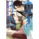 泣きうた ～幕末 侍たちの三十一文字～（KADOKAWA） [電子書籍]