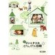 柴犬ゴンとテツのポカポカ日和（KADOKAWA） [電子書籍]