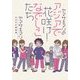 ヤマザキマリのアジアで花咲け！なでしこたち アジアで出会った！ 人生を変える仕事をみつけた女性たち（KADOKAWA） [電子書籍]