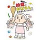新卒で"給食のおばさん"になりました ～女の園は敵だらけ～（KADOKAWA） [電子書籍]