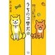 うちのコ柴犬 柴犬2匹のいる暮らし 愛すべき生態が丸わかり！（KADOKAWA） [電子書籍]