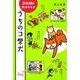 うちのコ柴犬 反抗期の犬のキモチ（KADOKAWA） [電子書籍]