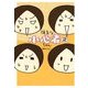 強気な小心者ちゃん 2（KADOKAWA） [電子書籍]