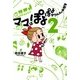 ママはぽよぽよザウルスがお好き 2（KADOKAWA） [電子書籍]