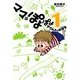 ママはぽよぽよザウルスがお好き 1（KADOKAWA） [電子書籍]