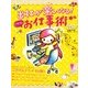出社が楽しくなる！ ごきげんお仕事術（KADOKAWA） [電子書籍]