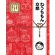ねうちもん京都　お金をかけずに京めぐり（KADOKAWA） [電子書籍]