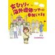 女ひとりで海外団体ツアーに参加してます（KADOKAWA） [電子書籍]