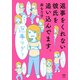 返事をくれない彼氏を追い込んでます。（KADOKAWA） [電子書籍]