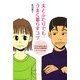 夫とふたりでもうまく暮らすコツ 『ママはぽよぽよザウルスがお好き』 ダーリンとのその後（KADOKAWA） [電子書籍]