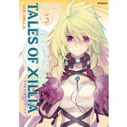 テイルズ オブ エクシリア SIDE;MILLA 5（KADOKAWA） [電子書籍]