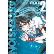 新次元アセンション 2（KADOKAWA） [電子書籍]