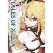 テイルズ オブ エクシリア SIDE;MILLA 1（KADOKAWA） [電子書籍]