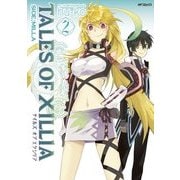 テイルズ オブ エクシリア SIDE;MILLA 2（KADOKAWA） [電子書籍]