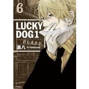 ラッキードッグ1 BLAST 6（KADOKAWA） [電子書籍]