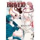 BRAVE 10 S ―ブレイブ-テン-スパイラル― 4（KADOKAWA） [電子書籍]