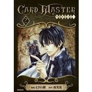 Card Master カードマスター― 2（KADOKAWA） [電子書籍]
