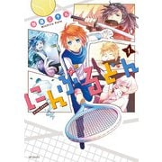 にんぶるどん 1（KADOKAWA） [電子書籍]