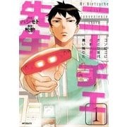 ニーチェ先生～コンビニに、さとり世代の新人が舞い降りた～ 1（KADOKAWA） [電子書籍]
