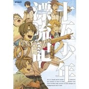 十五少年漂流記 2（KADOKAWA） [電子書籍]