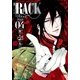 RACK―13係の残酷器械― 4（KADOKAWA） [電子書籍]