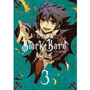 吟遊戯曲BlackBard 3（KADOKAWA） [電子書籍]
