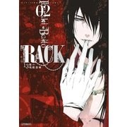 RACK―13係の残酷器械― 2（KADOKAWA） [電子書籍]