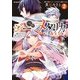 ジーンメタリカ-機巧少女は傷つかない Re:Acta- 2（KADOKAWA） [電子書籍]