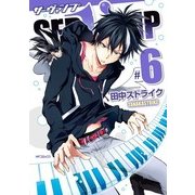 SERVAMP-サーヴァンプ- 6（KADOKAWA） [電子書籍]