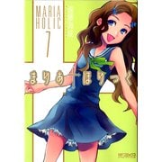 まりあ†ほりっく 7（KADOKAWA） [電子書籍]
