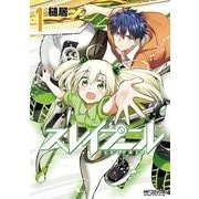 スレイプニル 1（KADOKAWA） [電子書籍]