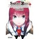 シュタインズ・ゲート 1（KADOKAWA） [電子書籍]