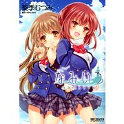 なみいろ（KADOKAWA） [電子書籍]