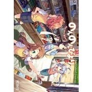 のんのんびより 6（KADOKAWA） [電子書籍]