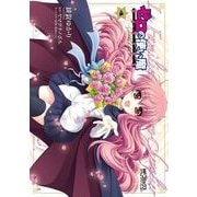 ゼロの使い魔 シュヴァリエ 4（KADOKAWA） [電子書籍]