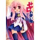 ゼロの使い魔 6（KADOKAWA） [電子書籍]