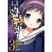 コープスパーティー Book of Shadows 3（KADOKAWA） [電子書籍]