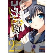 コープスパーティー Book of Shadows 2（KADOKAWA） [電子書籍]