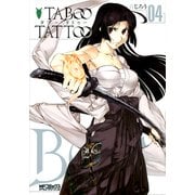 タブー・タトゥー TABOO TATTOO 04（KADOKAWA） [電子書籍]
