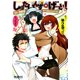 しゅたいんず・げーと！ 2（KADOKAWA） [電子書籍]
