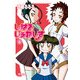 しはるじぇねしす 6（KADOKAWA） [電子書籍]
