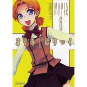 まりあ†ほりっく 6（KADOKAWA） [電子書籍]