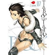 タブー・タトゥー TABOO TATTOO 07（KADOKAWA） [電子書籍]