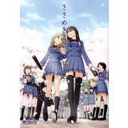 ささめきこと 9（KADOKAWA） [電子書籍]