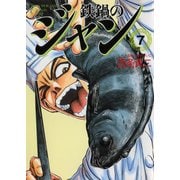鉄鍋のジャン 07（KADOKAWA） [電子書籍]